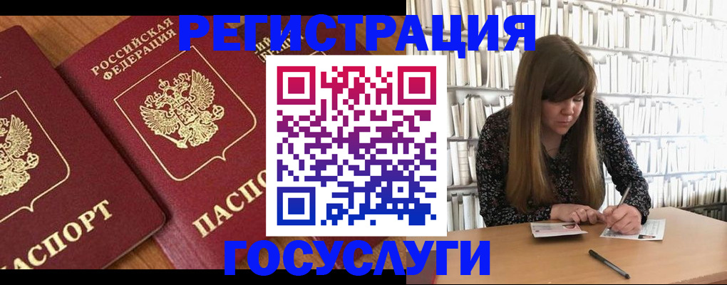 прописка законно в Орле