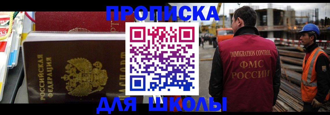 временная регистрация недорого в Орле