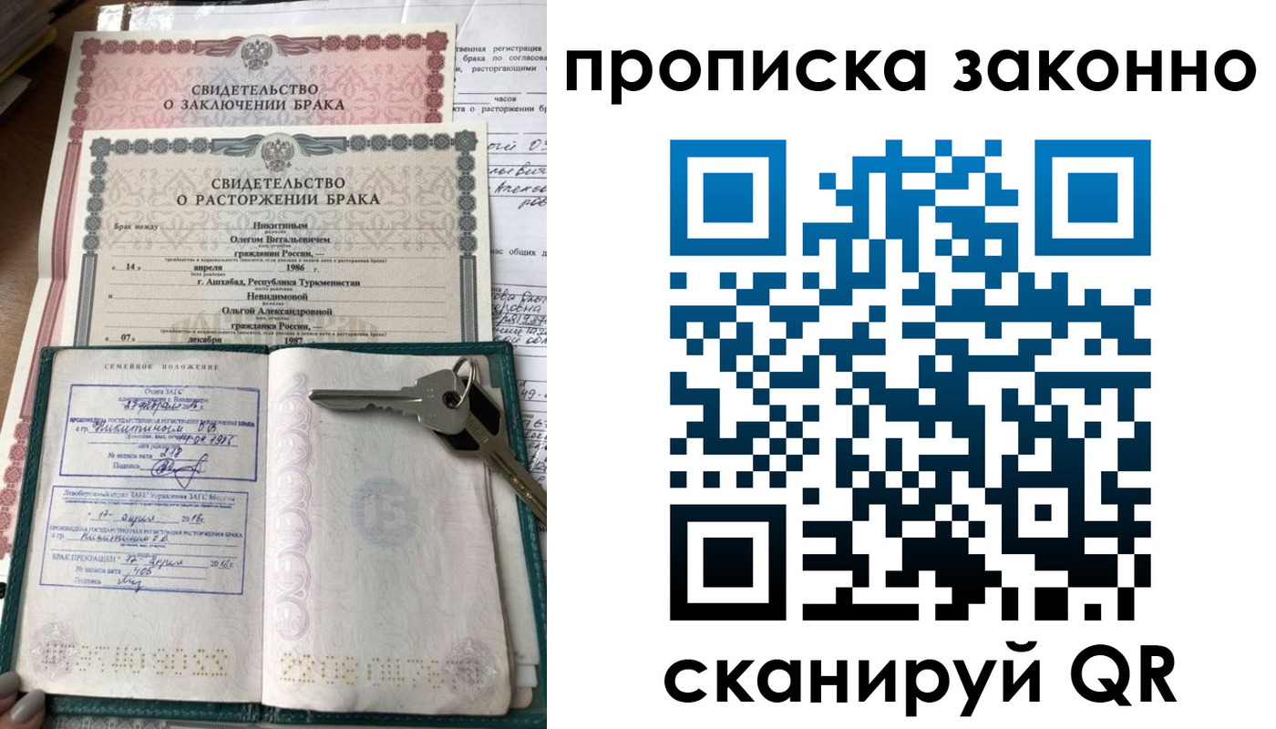 временная регистрация адрес в Орле