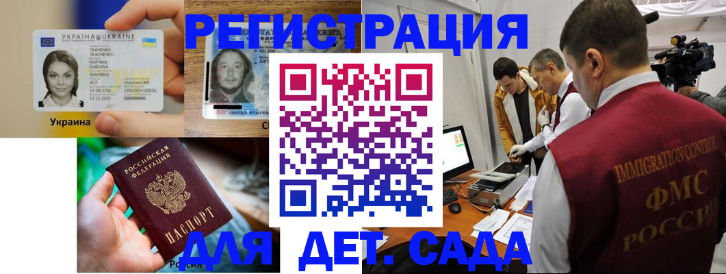 прописка в квартире в Орле