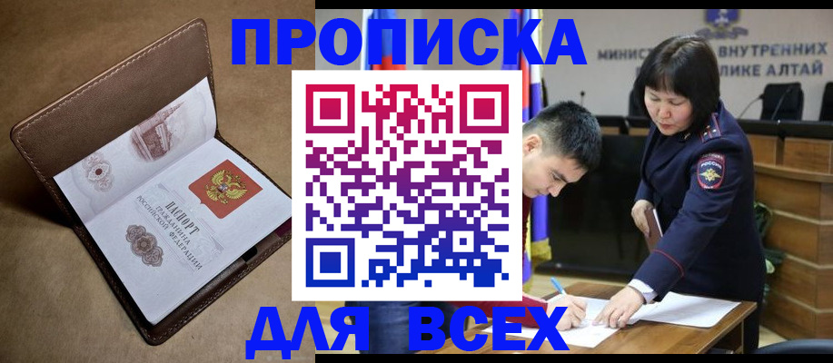временная регистрация адрес в Орле