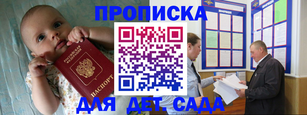 пропишу в квартире в Орле